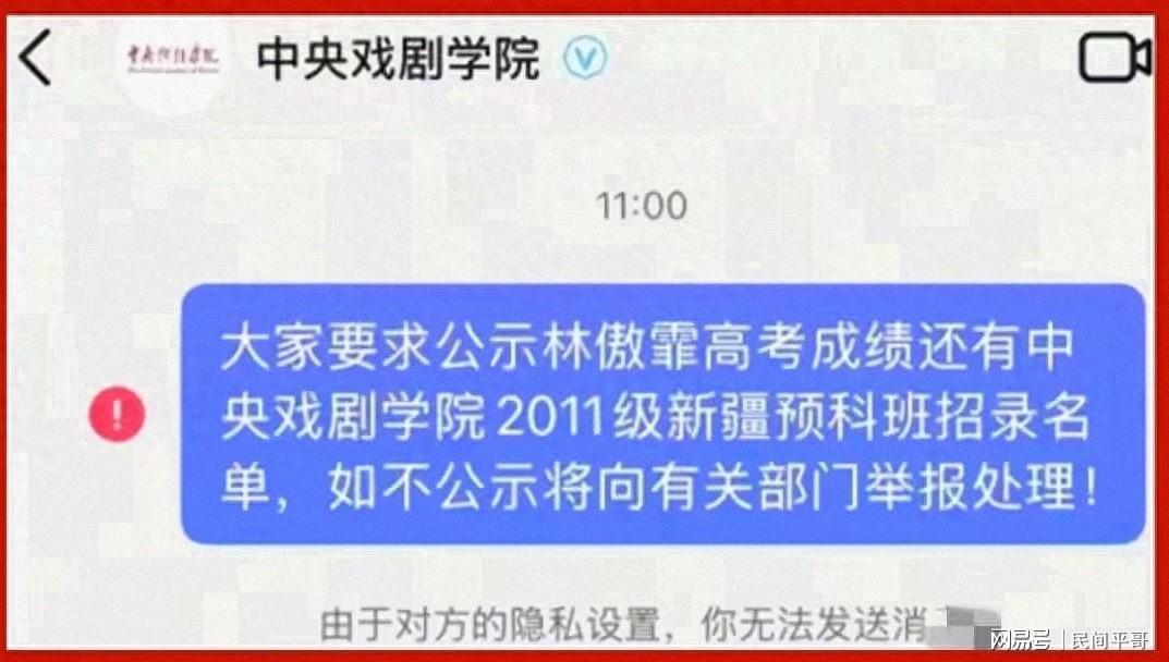 多多28官方平台-闫学晶事件出现反转！林傲霏中戏毕业照流出，中戏愚弄了全部考生